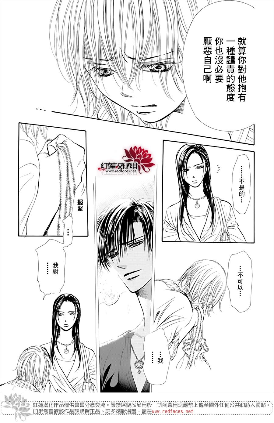 《Skip Beat 下一站巨星》漫画最新章节第272话 意料之外 当日免费下拉式在线观看章节第【13】张图片