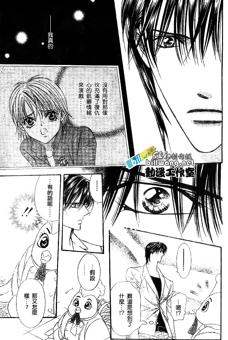 《Skip Beat 下一站巨星》漫画最新章节第64话免费下拉式在线观看章节第【29】张图片