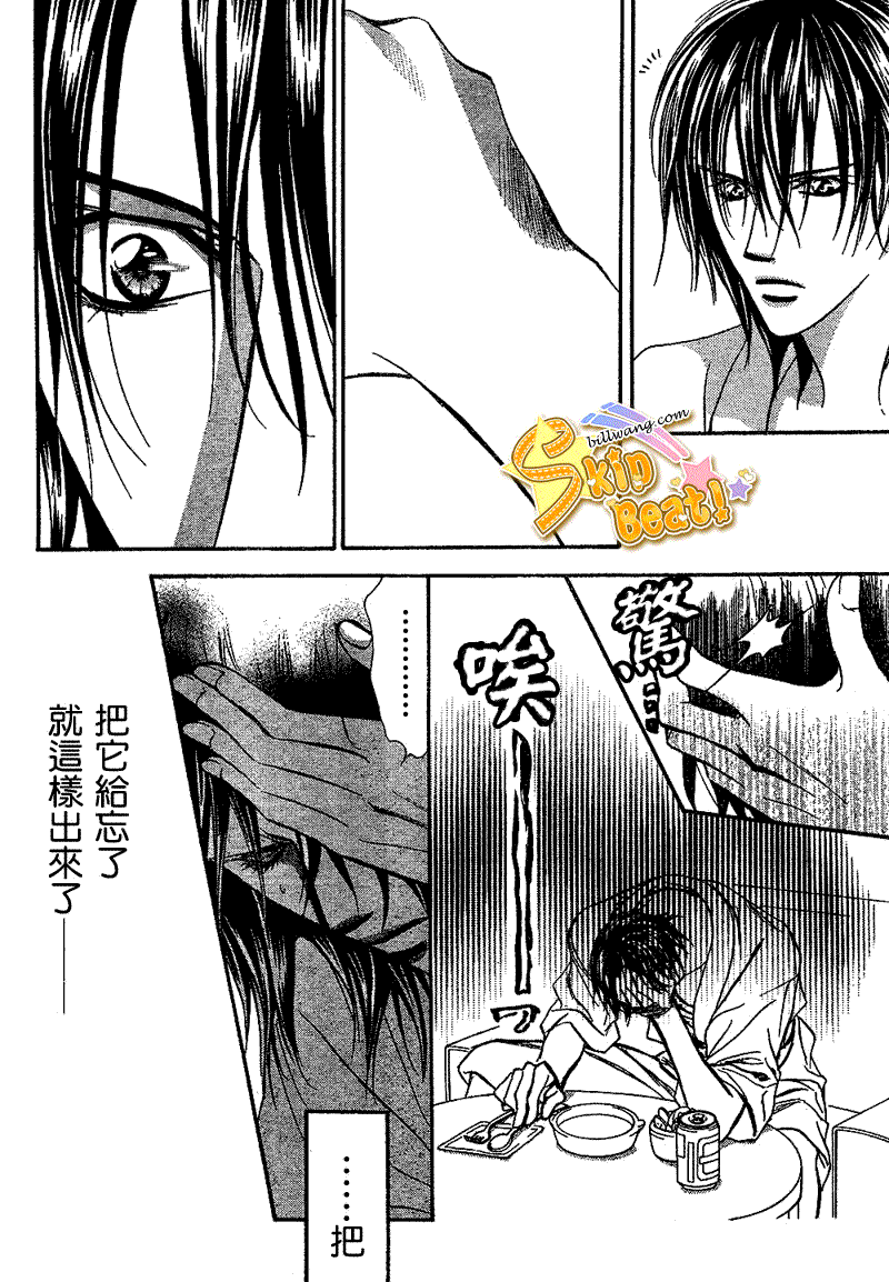 《Skip Beat 下一站巨星》漫画最新章节第161话免费下拉式在线观看章节第【4】张图片