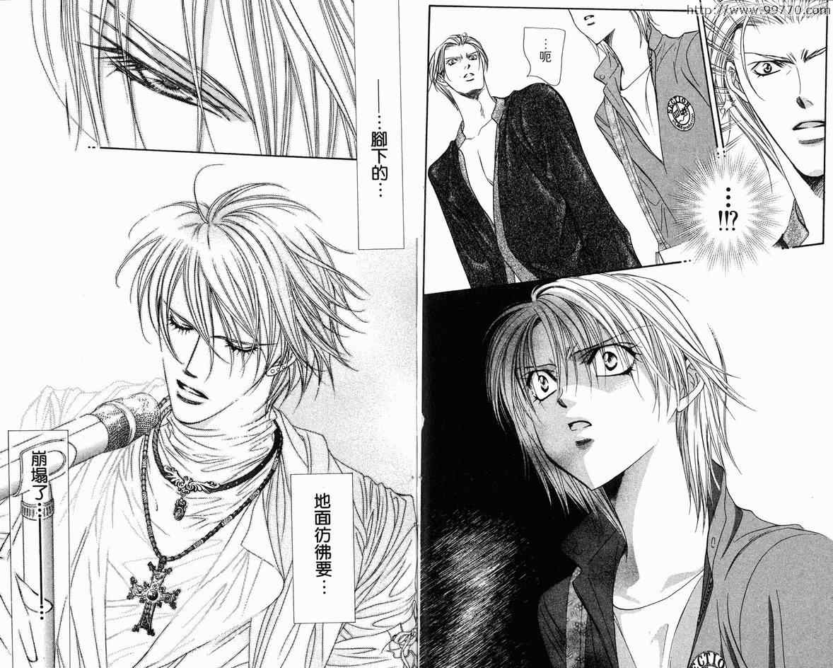 《Skip Beat 下一站巨星》漫画最新章节第18卷免费下拉式在线观看章节第【21】张图片