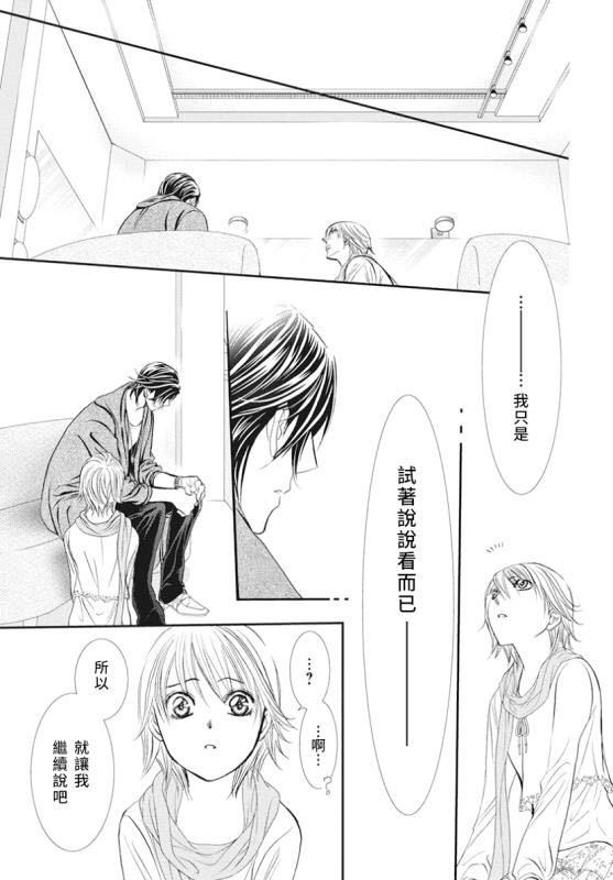 《Skip Beat 下一站巨星》漫画最新章节第282话 落下的苹果免费下拉式在线观看章节第【13】张图片