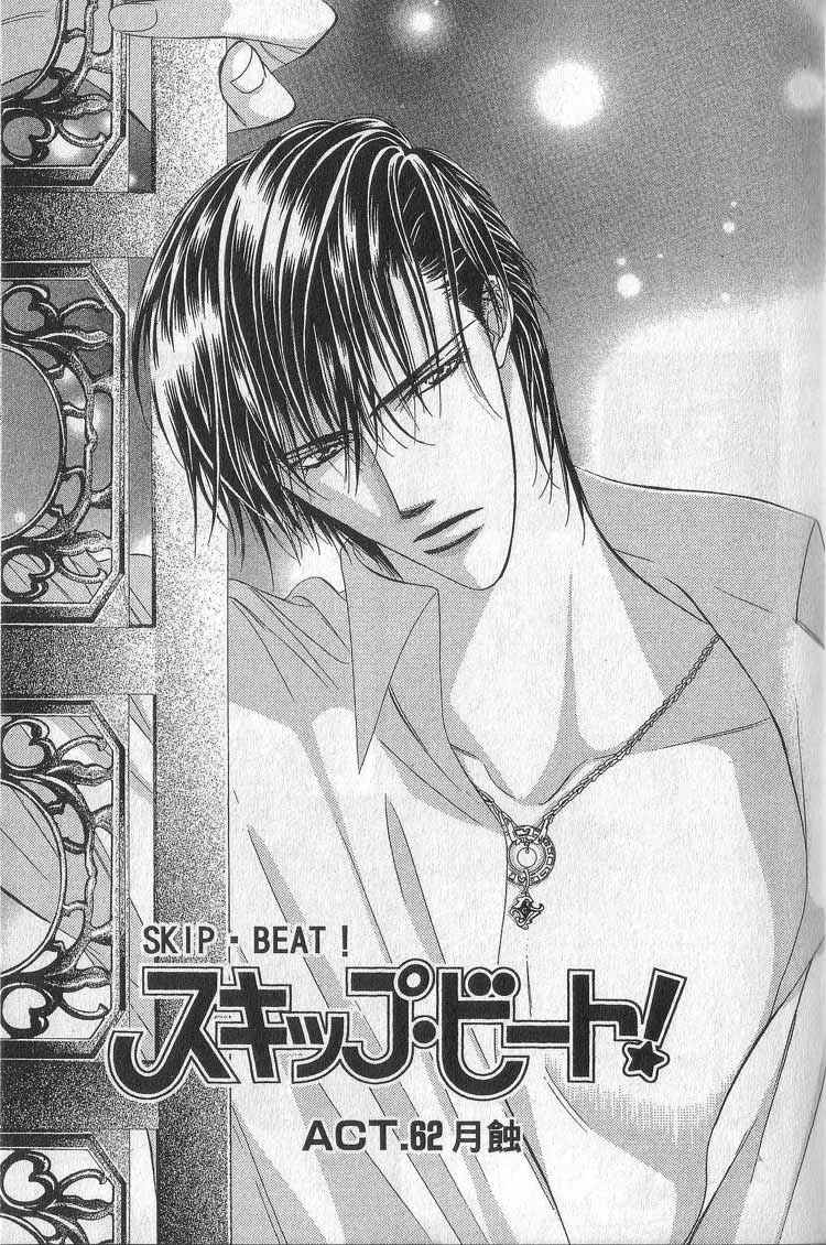 《Skip Beat 下一站巨星》漫画最新章节第11卷免费下拉式在线观看章节第【38】张图片