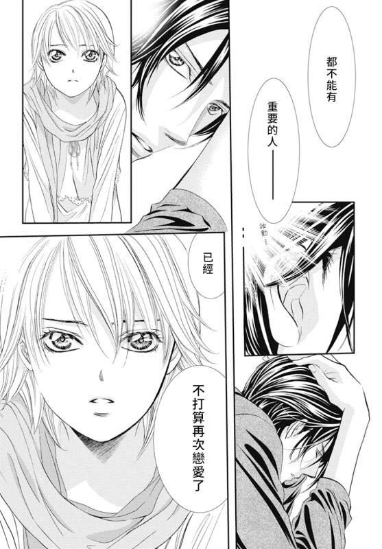 《Skip Beat 下一站巨星》漫画最新章节第282话 落下的苹果免费下拉式在线观看章节第【11】张图片