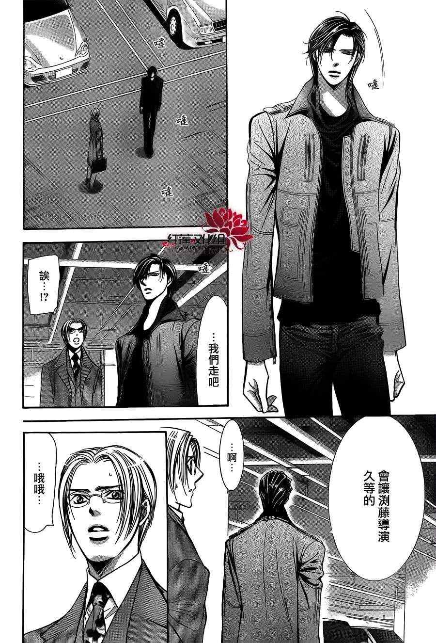 《Skip Beat 下一站巨星》漫画最新章节第191话免费下拉式在线观看章节第【7】张图片