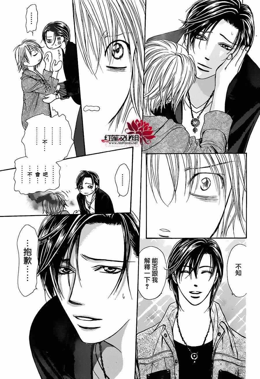 《Skip Beat 下一站巨星》漫画最新章节第224话免费下拉式在线观看章节第【28】张图片