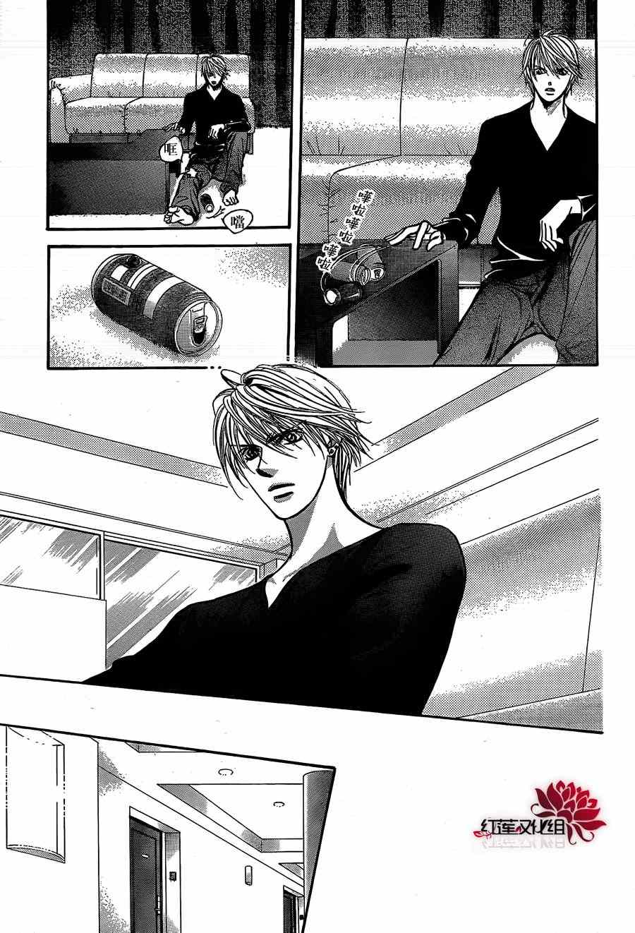 《Skip Beat 下一站巨星》漫画最新章节第193话免费下拉式在线观看章节第【12】张图片