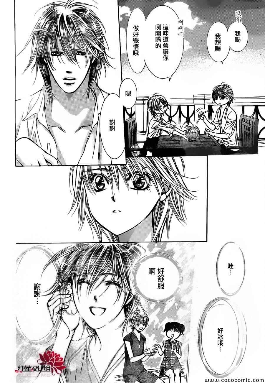 《Skip Beat 下一站巨星》漫画最新章节第207话免费下拉式在线观看章节第【23】张图片