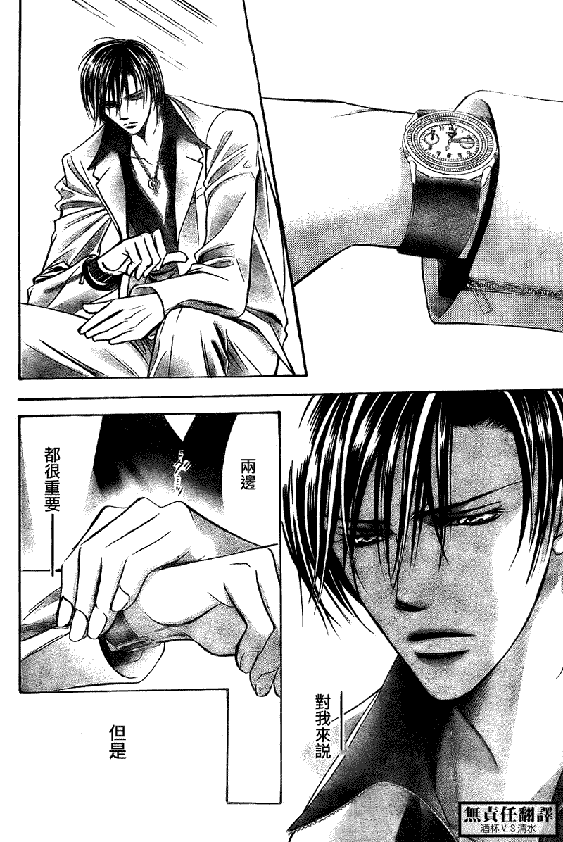 《Skip Beat 下一站巨星》漫画最新章节第167话免费下拉式在线观看章节第【20】张图片