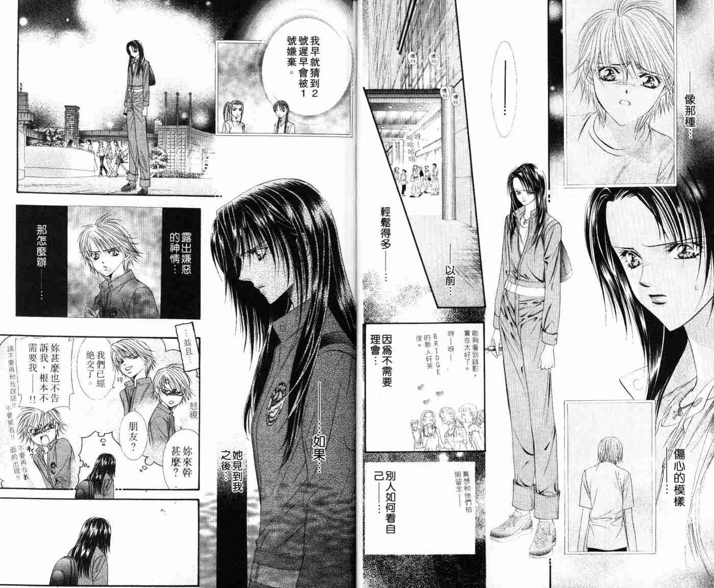 《Skip Beat 下一站巨星》漫画最新章节第9卷免费下拉式在线观看章节第【14】张图片