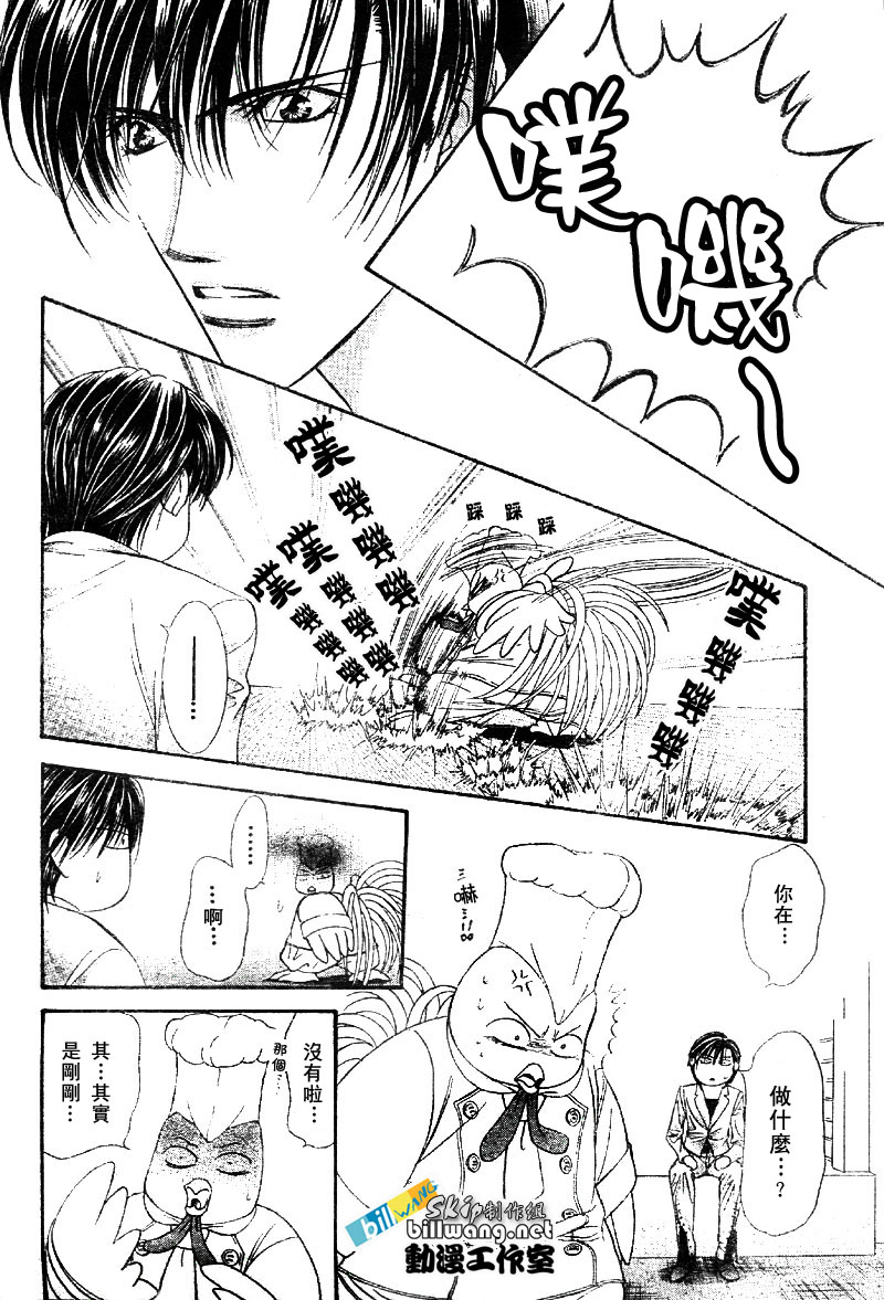 《Skip Beat 下一站巨星》漫画最新章节第64话免费下拉式在线观看章节第【14】张图片