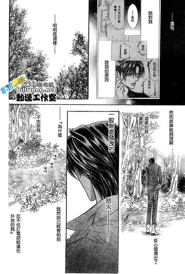 《Skip Beat 下一站巨星》漫画最新章节第92话免费下拉式在线观看章节第【14】张图片