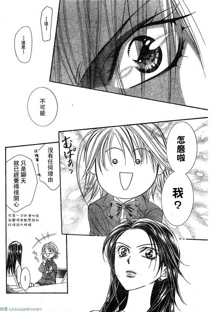 《Skip Beat 下一站巨星》漫画最新章节第170话免费下拉式在线观看章节第【20】张图片