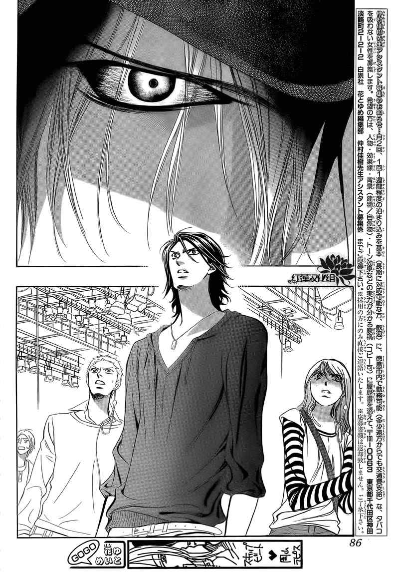 《Skip Beat 下一站巨星》漫画最新章节第178话免费下拉式在线观看章节第【9】张图片