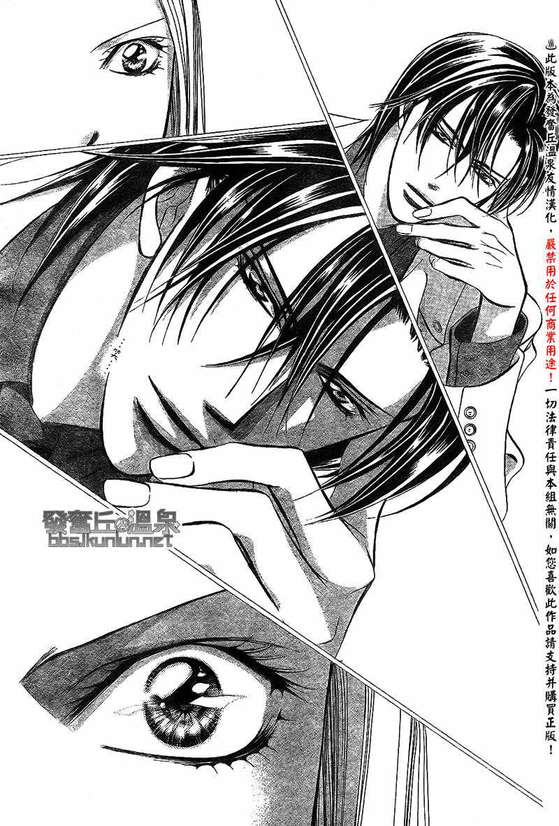 《Skip Beat 下一站巨星》漫画最新章节第173话免费下拉式在线观看章节第【19】张图片