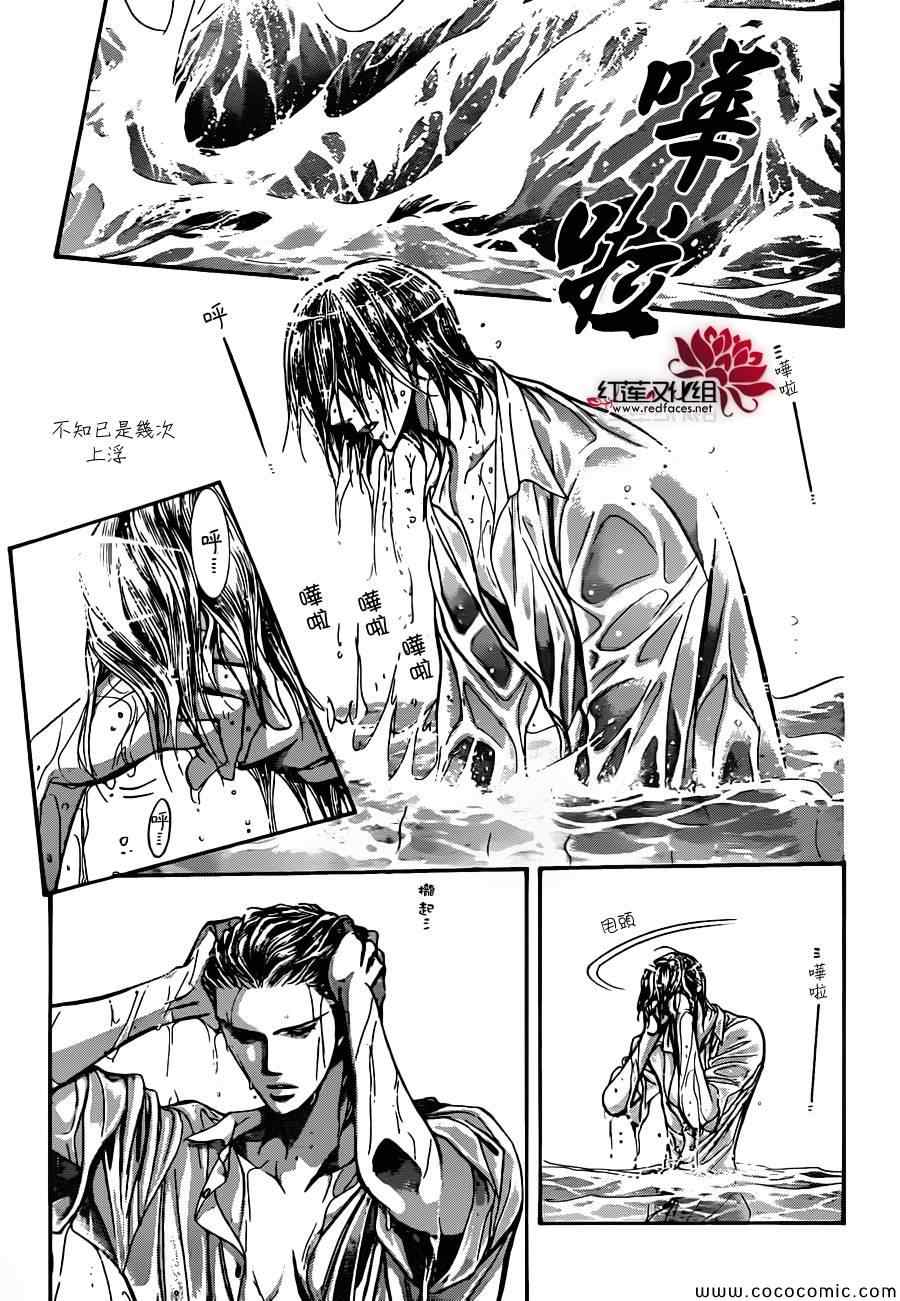 《Skip Beat 下一站巨星》漫画最新章节第205话免费下拉式在线观看章节第【16】张图片