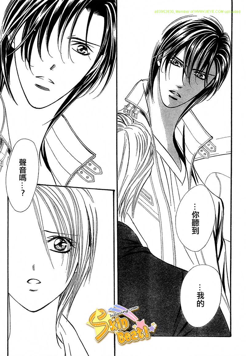 《Skip Beat 下一站巨星》漫画最新章节第166话免费下拉式在线观看章节第【21】张图片