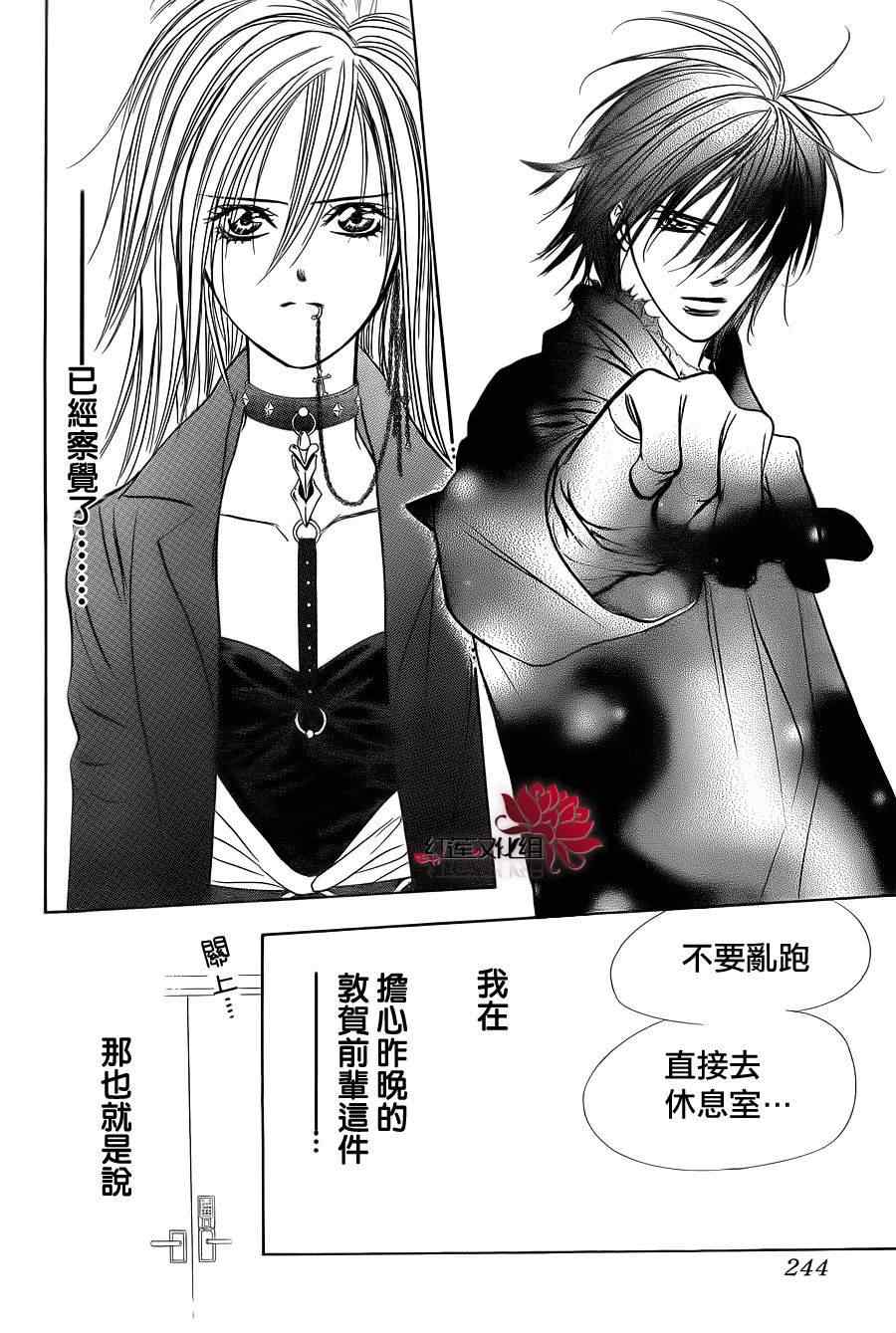 《Skip Beat 下一站巨星》漫画最新章节第182话免费下拉式在线观看章节第【18】张图片