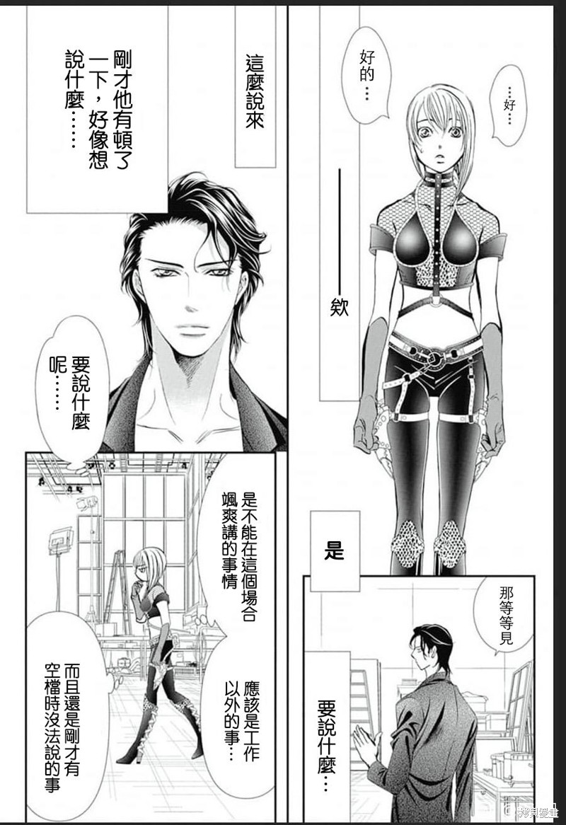 《Skip Beat 下一站巨星》漫画最新章节第308话免费下拉式在线观看章节第【11】张图片