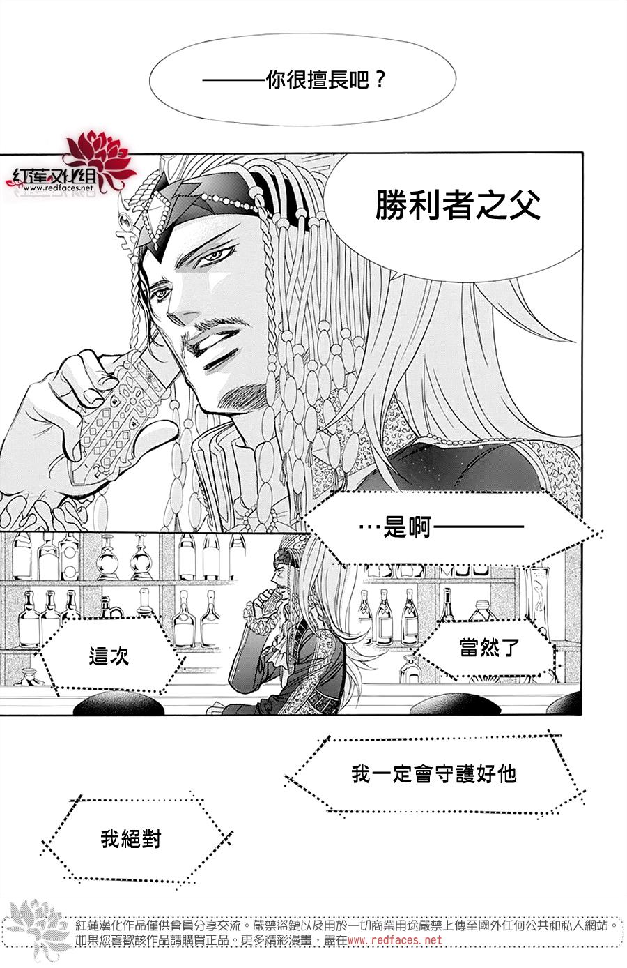 《Skip Beat 下一站巨星》漫画最新章节第273话 扩散的波纹免费下拉式在线观看章节第【9】张图片