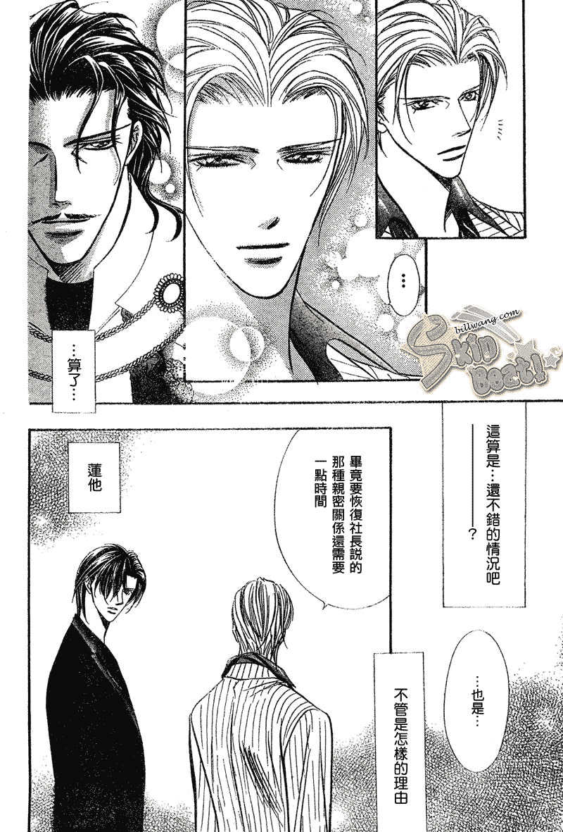 《Skip Beat 下一站巨星》漫画最新章节第110话免费下拉式在线观看章节第【13】张图片