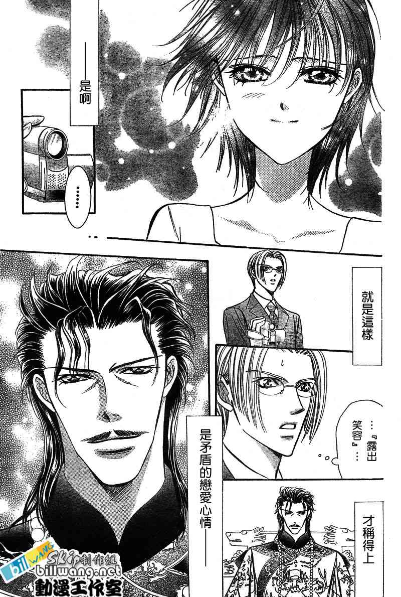 《Skip Beat 下一站巨星》漫画最新章节第76话免费下拉式在线观看章节第【10】张图片