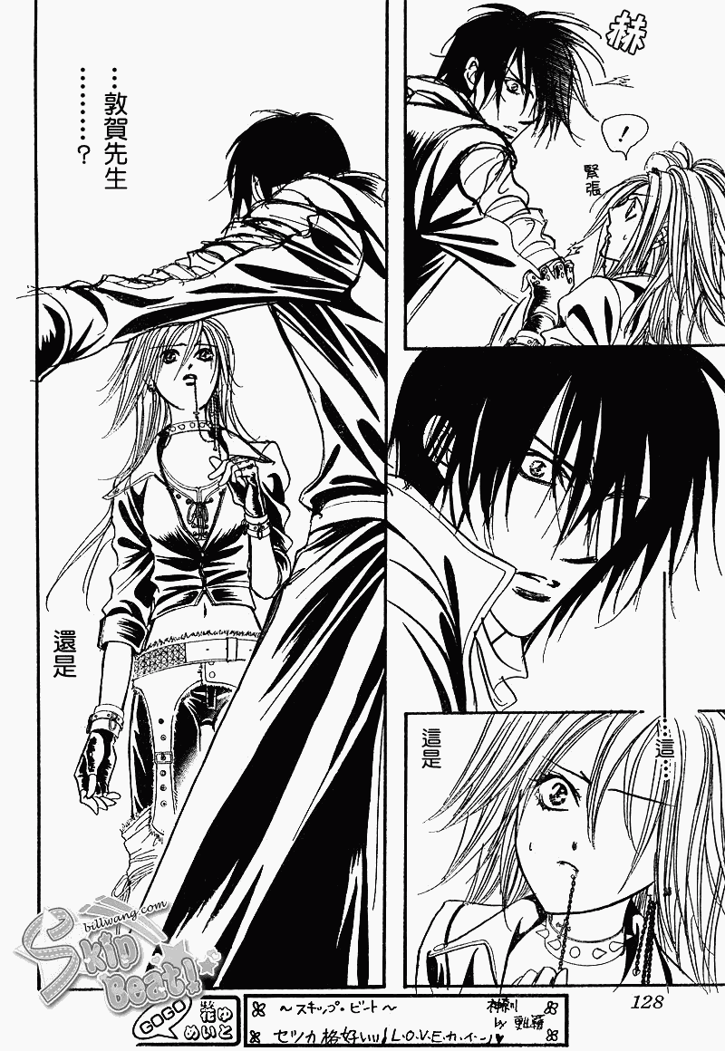 《Skip Beat 下一站巨星》漫画最新章节第159话免费下拉式在线观看章节第【15】张图片