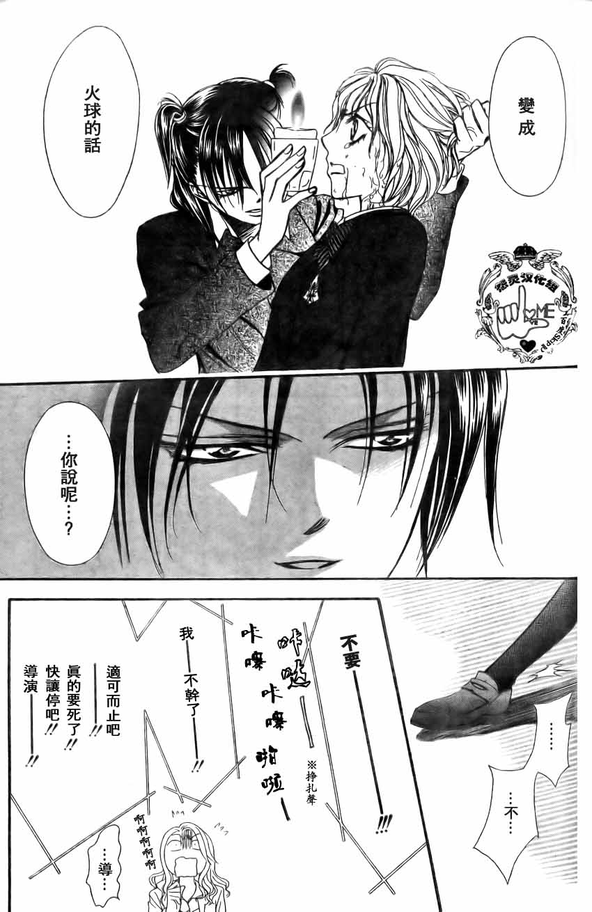 《Skip Beat 下一站巨星》漫画最新章节第135话免费下拉式在线观看章节第【16】张图片