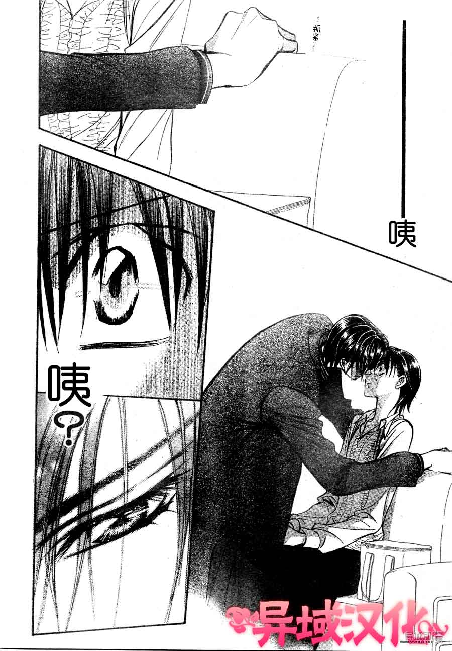 《Skip Beat 下一站巨星》漫画最新章节第149话免费下拉式在线观看章节第【6】张图片