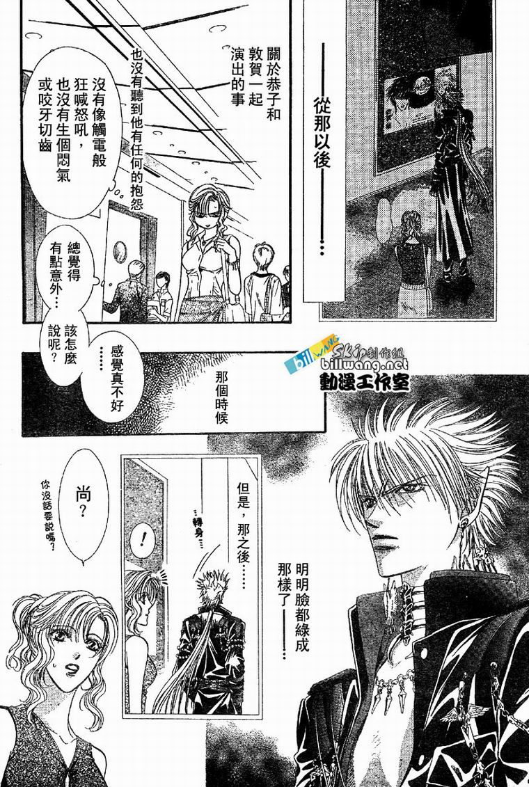 《Skip Beat 下一站巨星》漫画最新章节第62话免费下拉式在线观看章节第【18】张图片