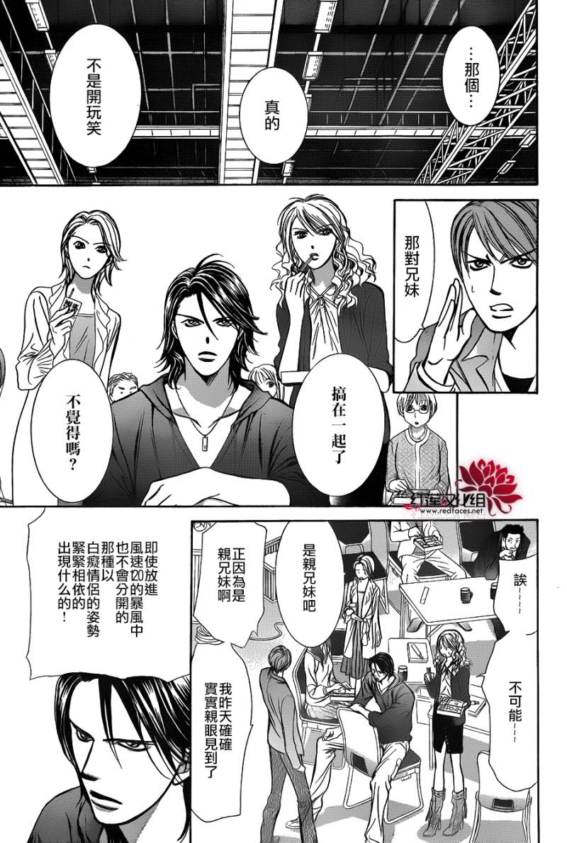 《Skip Beat 下一站巨星》漫画最新章节第198话免费下拉式在线观看章节第【15】张图片