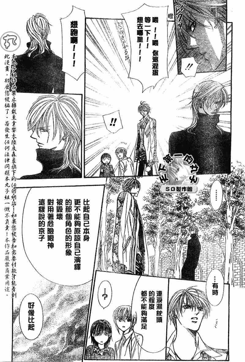 《Skip Beat 下一站巨星》漫画最新章节第89话免费下拉式在线观看章节第【12】张图片