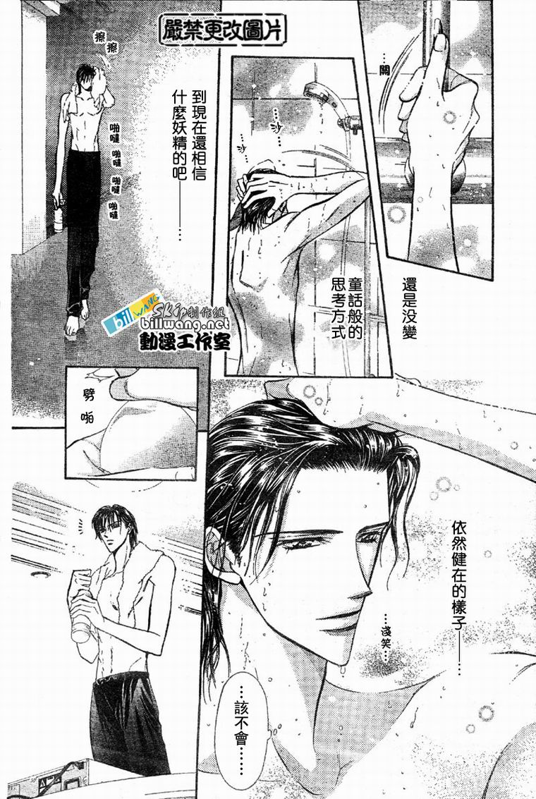 《Skip Beat 下一站巨星》漫画最新章节第61话免费下拉式在线观看章节第【11】张图片