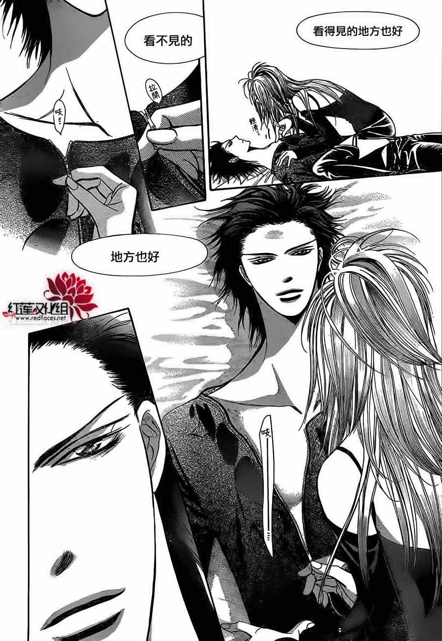 《Skip Beat 下一站巨星》漫画最新章节第195话免费下拉式在线观看章节第【24】张图片