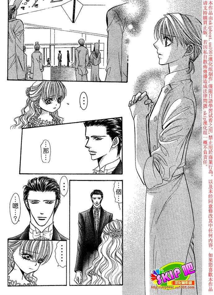 《Skip Beat 下一站巨星》漫画最新章节第119话免费下拉式在线观看章节第【9】张图片