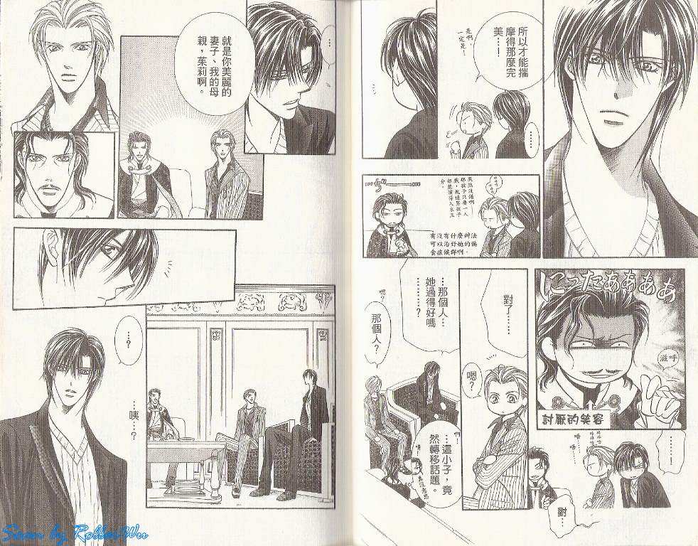 《Skip Beat 下一站巨星》漫画最新章节第19卷免费下拉式在线观看章节第【30】张图片