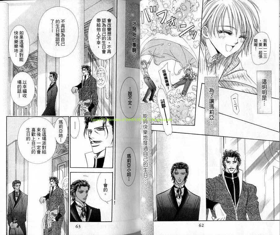 《Skip Beat 下一站巨星》漫画最新章节第20卷免费下拉式在线观看章节第【32】张图片