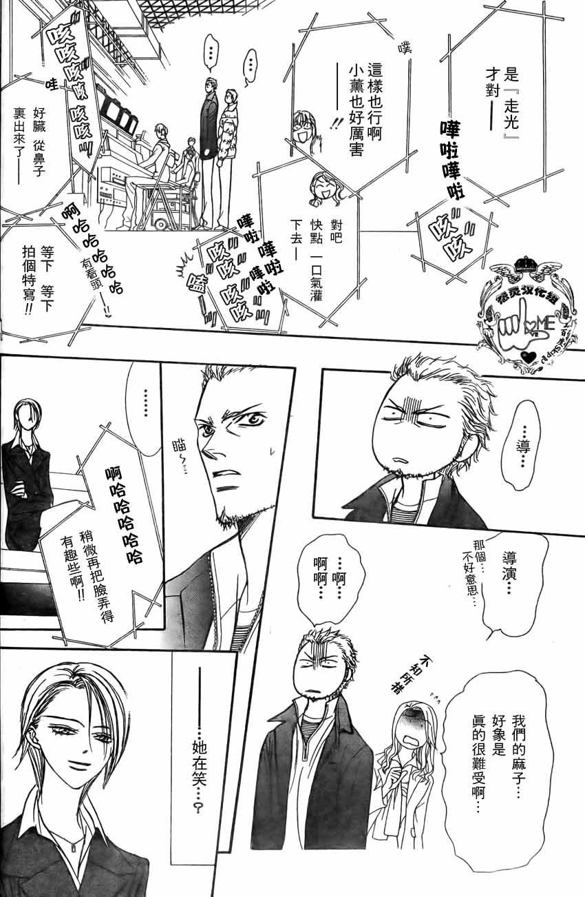 《Skip Beat 下一站巨星》漫画最新章节第135话免费下拉式在线观看章节第【7】张图片