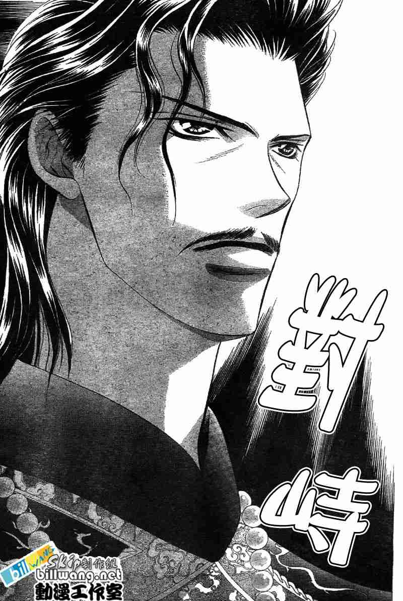 《Skip Beat 下一站巨星》漫画最新章节第72话免费下拉式在线观看章节第【7】张图片