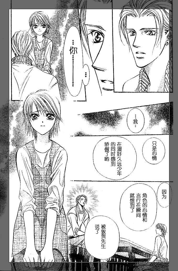 《Skip Beat 下一站巨星》漫画最新章节第112话免费下拉式在线观看章节第【19】张图片