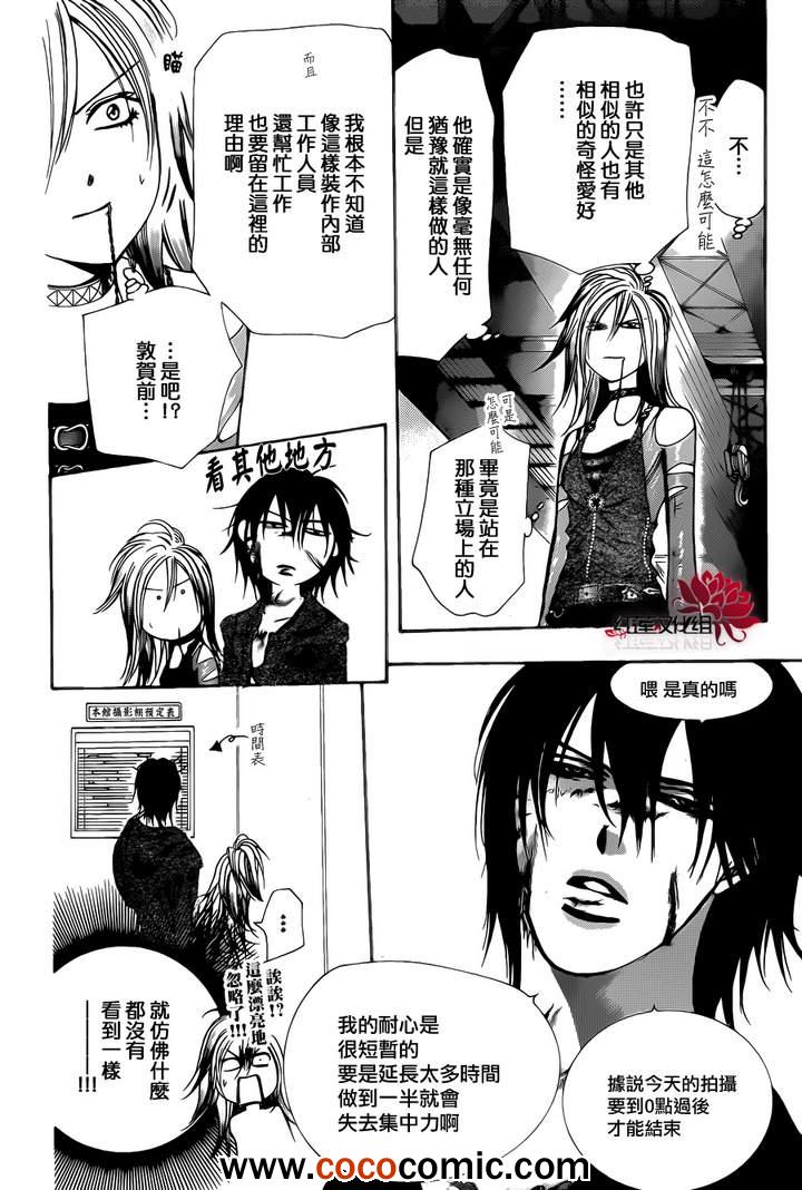 《Skip Beat 下一站巨星》漫画最新章节第200话免费下拉式在线观看章节第【10】张图片