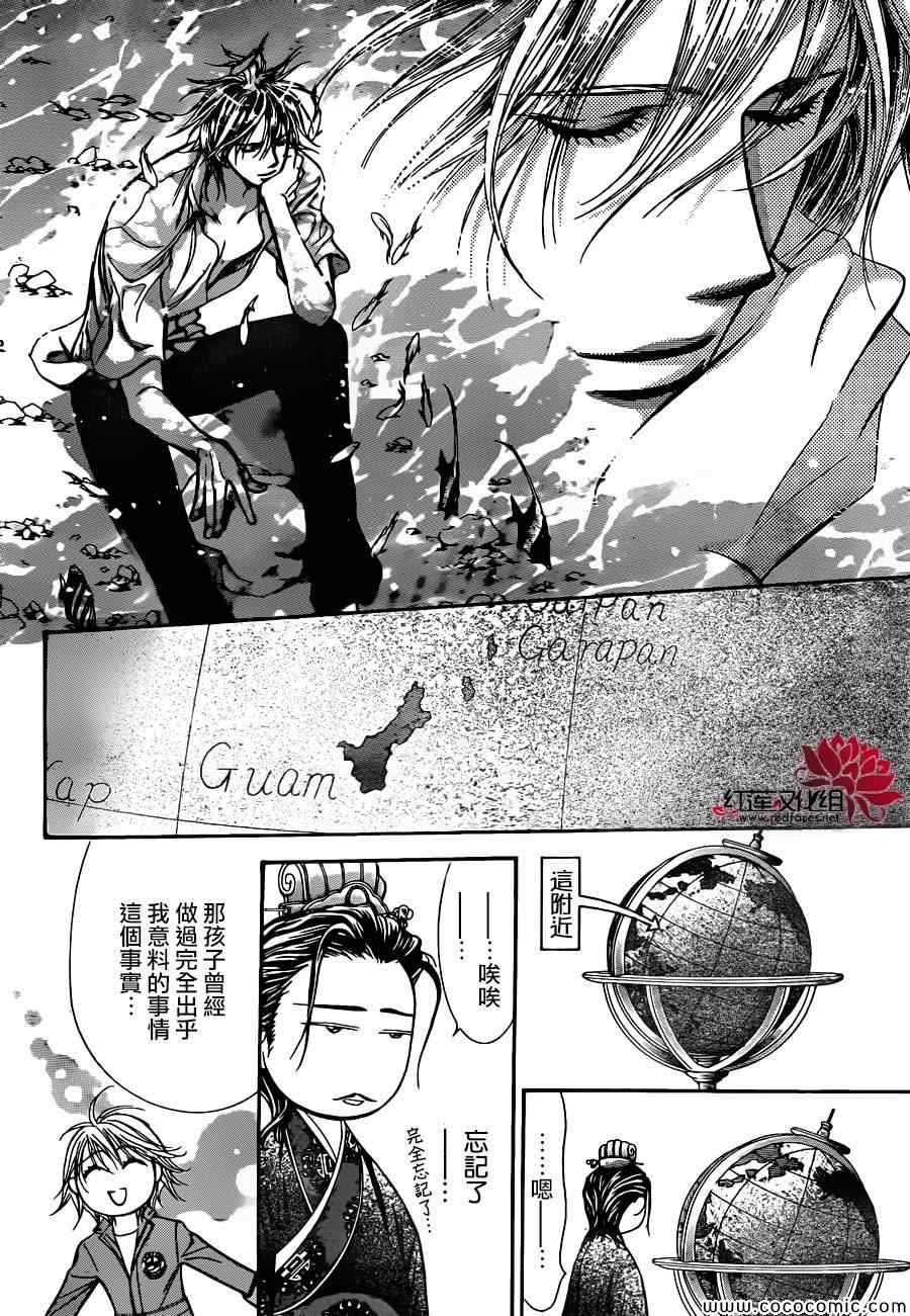 《Skip Beat 下一站巨星》漫画最新章节第205话免费下拉式在线观看章节第【11】张图片