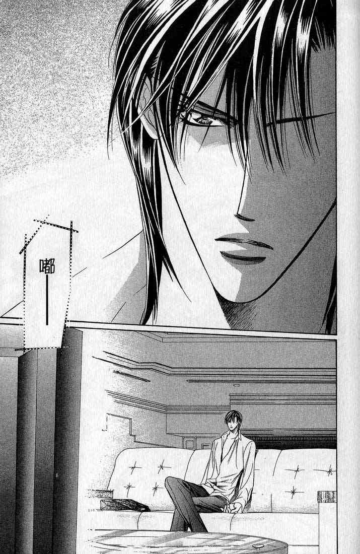 《Skip Beat 下一站巨星》漫画最新章节第14卷免费下拉式在线观看章节第【138】张图片