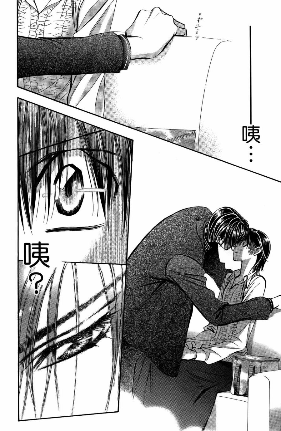 《Skip Beat 下一站巨星》漫画最新章节第25卷免费下拉式在线观看章节第【119】张图片