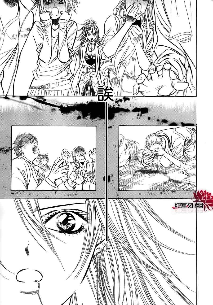 《Skip Beat 下一站巨星》漫画最新章节第183话免费下拉式在线观看章节第【25】张图片