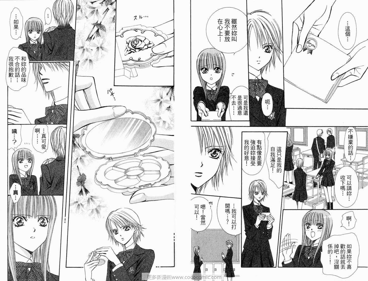 《Skip Beat 下一站巨星》漫画最新章节第21卷免费下拉式在线观看章节第【81】张图片