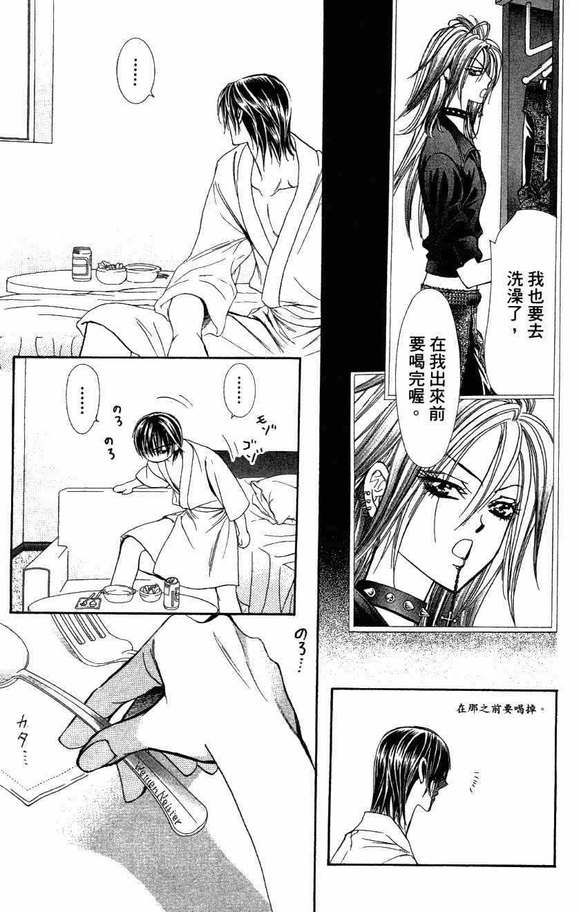 《Skip Beat 下一站巨星》漫画最新章节第27卷免费下拉式在线观看章节第【113】张图片