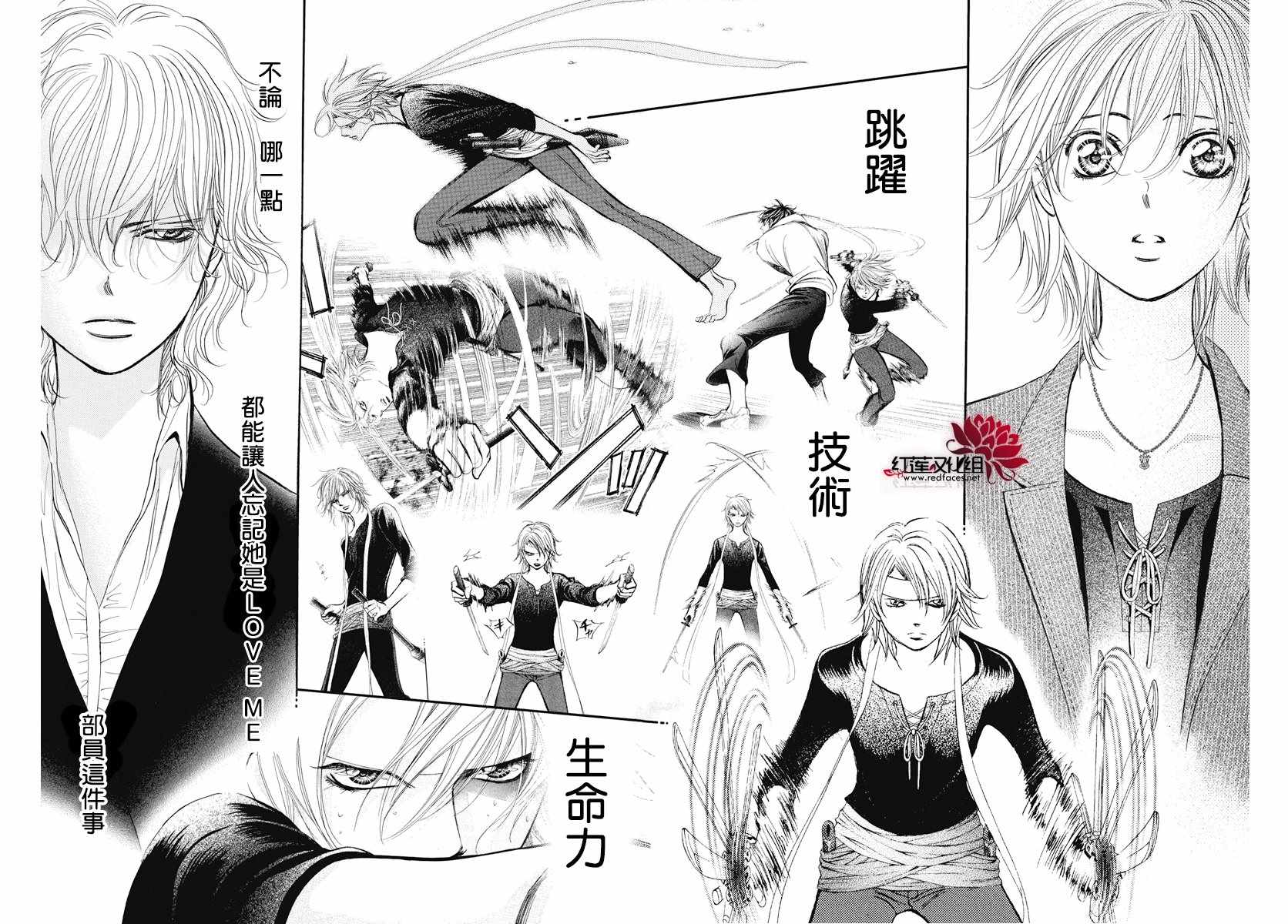 《Skip Beat 下一站巨星》漫画最新章节第259话免费下拉式在线观看章节第【18】张图片