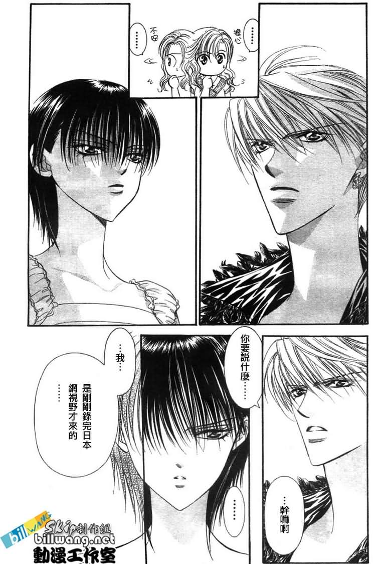 《Skip Beat 下一站巨星》漫画最新章节第81话免费下拉式在线观看章节第【3】张图片