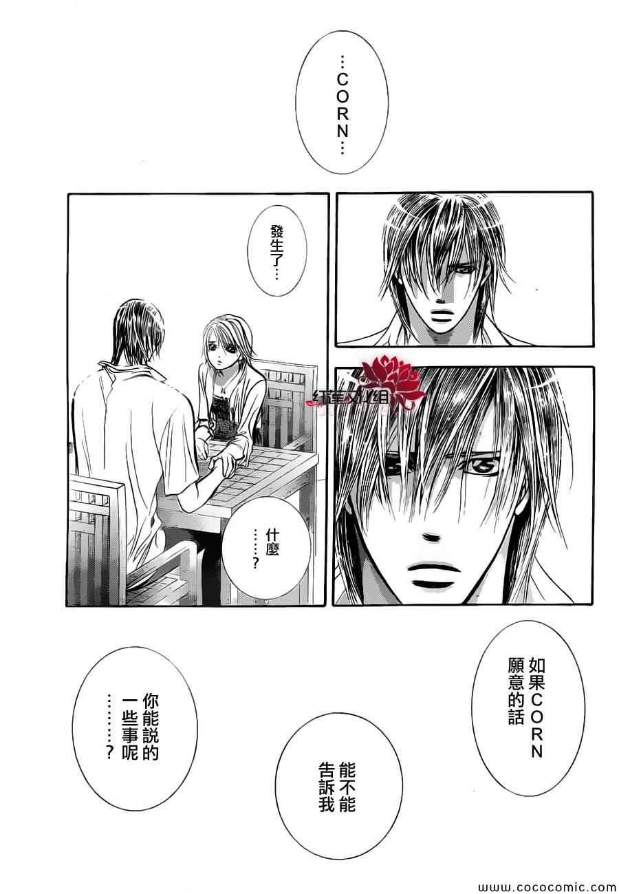 《Skip Beat 下一站巨星》漫画最新章节第207话免费下拉式在线观看章节第【30】张图片