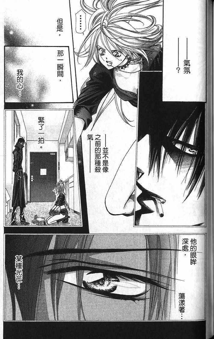 《Skip Beat 下一站巨星》漫画最新章节第26卷免费下拉式在线观看章节第【152】张图片